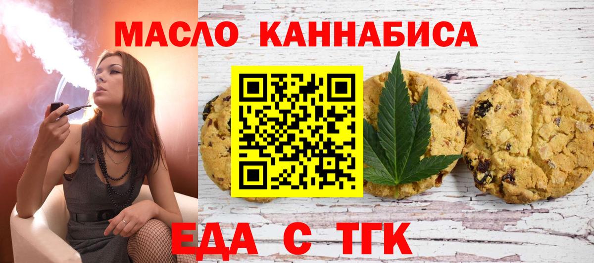 Камень-на-Оби  Cannafood конопля  Вход с VPN 