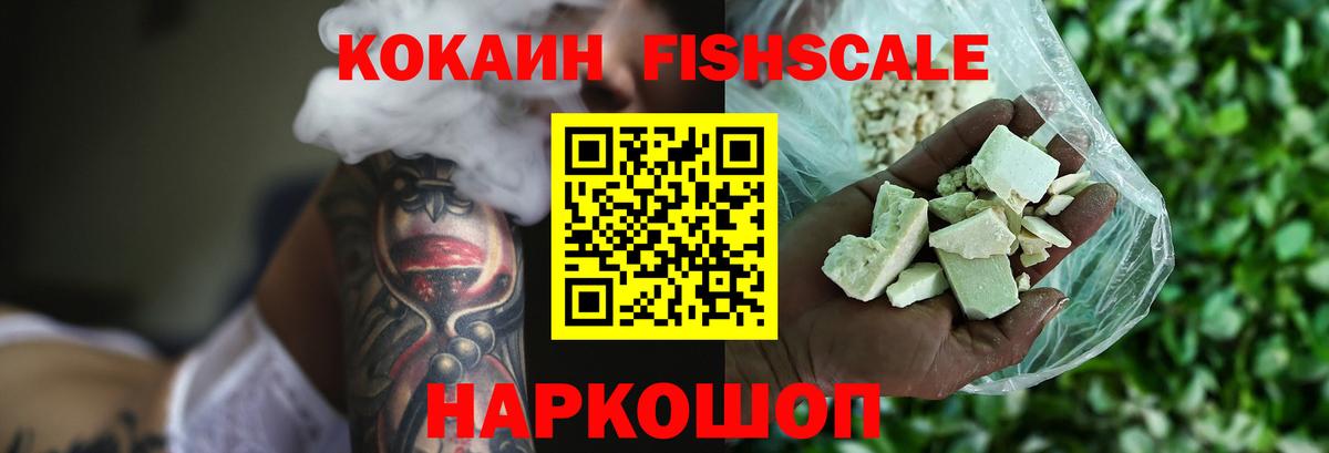 КОКАИН Боливия Камень-на-Оби