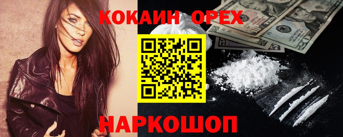 COCAIN 97%  COCAIN 98%  наркошоп  Вход с VPN  Камень-на-Оби 