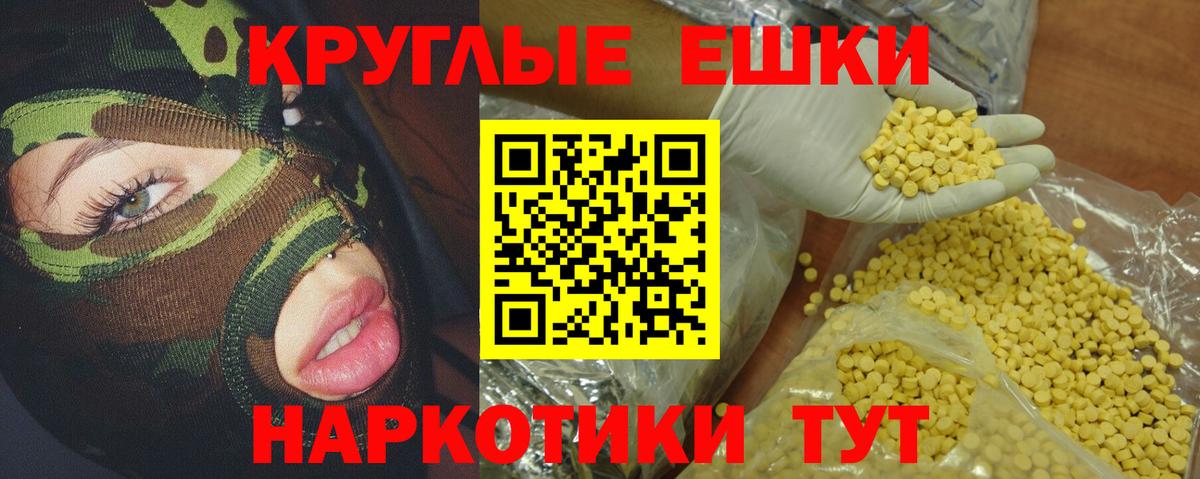 ЭКСТАЗИ  ЭКСТАЗИ Punisher  где продают   Камень-на-Оби  Экстази Philipp Plein  Вход с VPN 