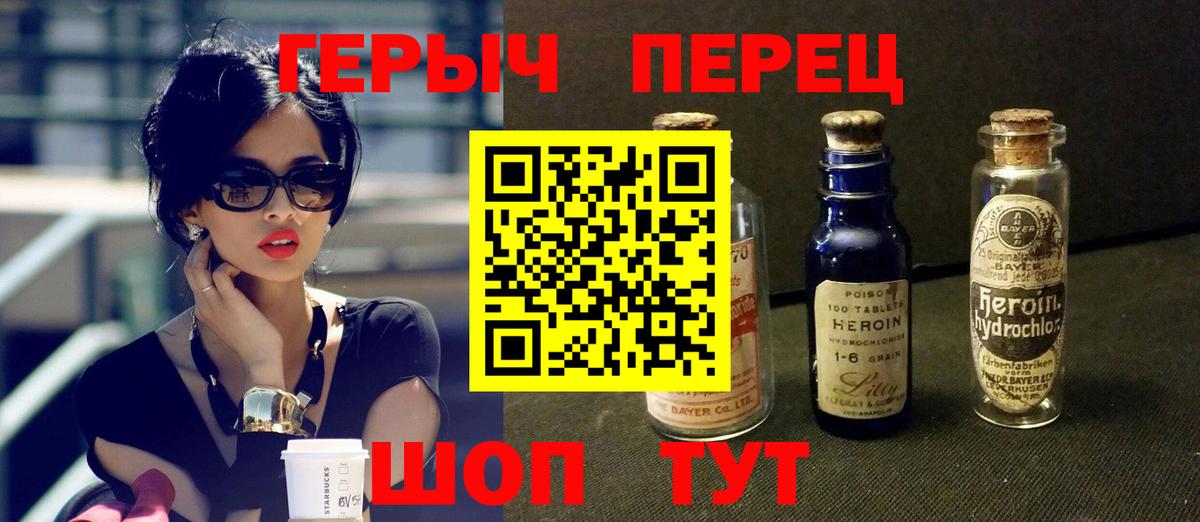 Камень-на-Оби  ГЕРОИН  Вход с VPN  ГЕРОИН белый 