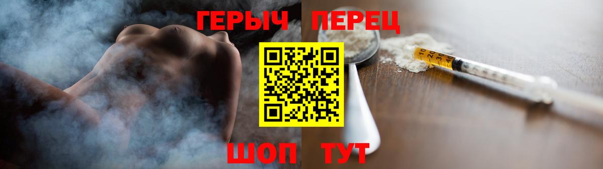 ГЕРОИН белый Камень-на-Оби