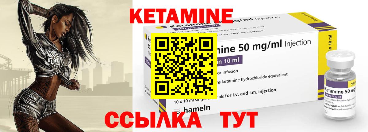 Кетамин ketamine Камень-на-Оби