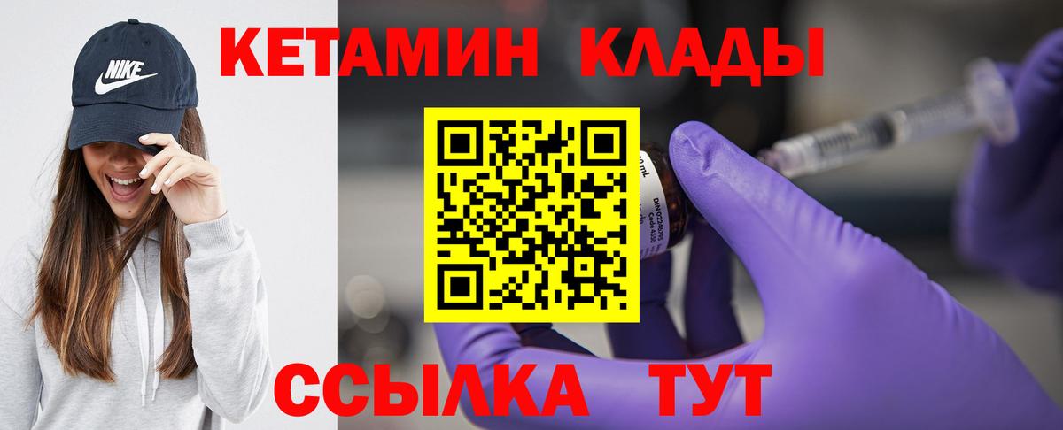 Камень-на-Оби  Кетамин ketamine  Кетамин ketamine  Вход с VPN 