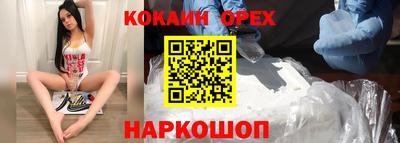 бутик Краснокаменск