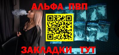 ALPHA-PVP Краснознаменск