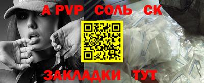 ALPHA-PVP Краснознаменск