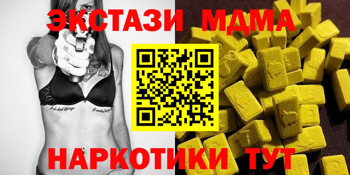 MDMA Molly  MDMA кристаллы  MDMA  Камень-на-Оби  Вход с VPN 