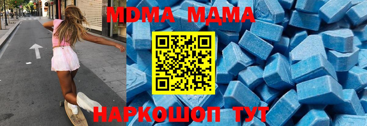 МДМА кристаллы Камень-на-Оби