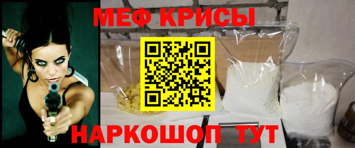 МЕФ  Вход с VPN  Мефедрон 4 MMC  Камень-на-Оби  Мефедрон кристаллы 