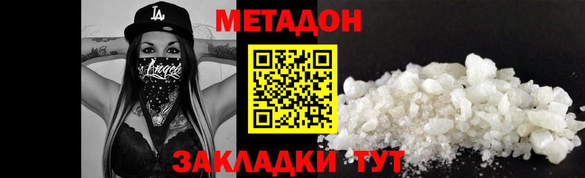 Метадон VHQ  Вход с VPN  Камень-на-Оби 
