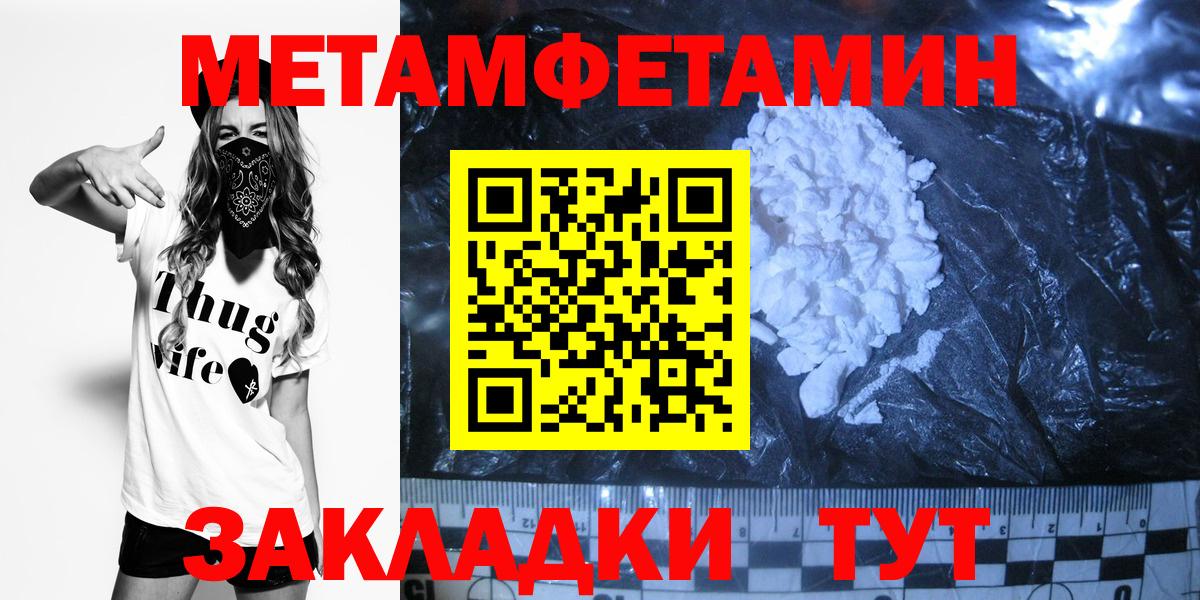 МЕТАМФЕТАМИН мет Камень-на-Оби