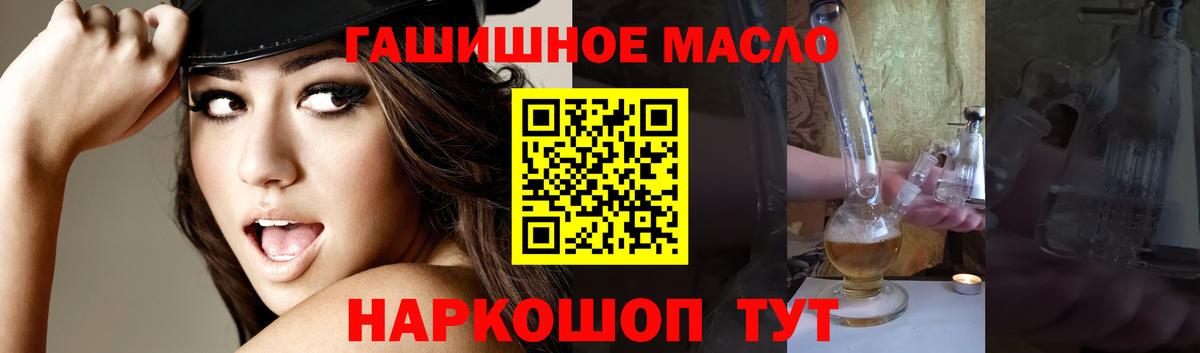 Камень-на-Оби  ТГК жижа  Вход с VPN 