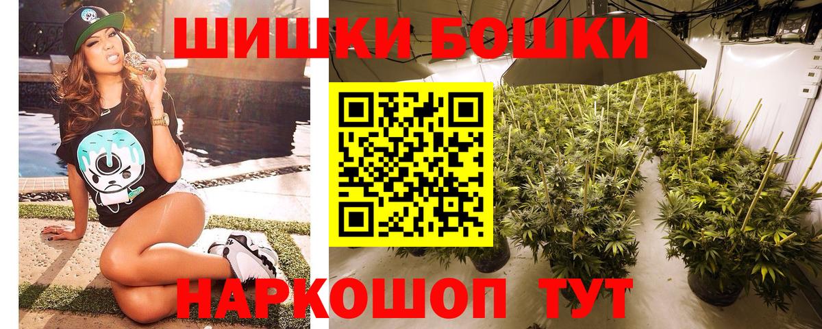 Канабис конопля  Бошки Шишки MAZAR  Вход с VPN  Каннабис планчик  Камень-на-Оби  Марихуана VHQ 